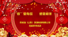 欣格瑞“司齡慶?！薄靶馈崩镉心?，感恩相伴