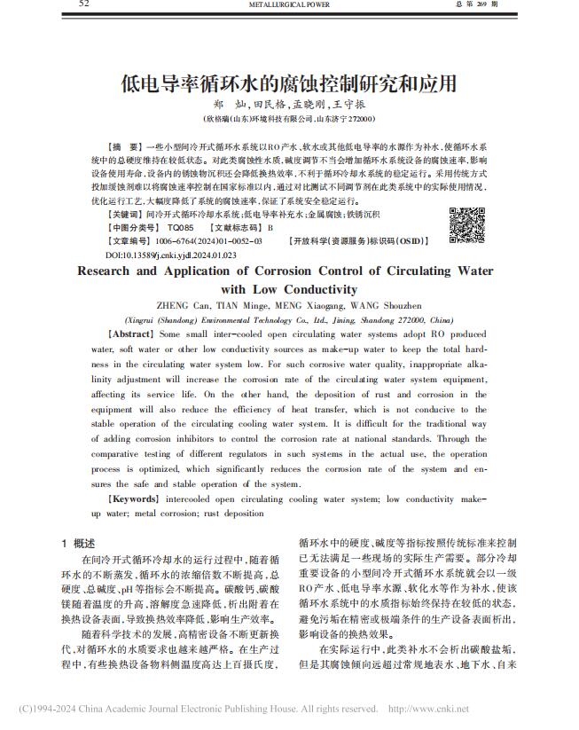 低電導率1.jpg
